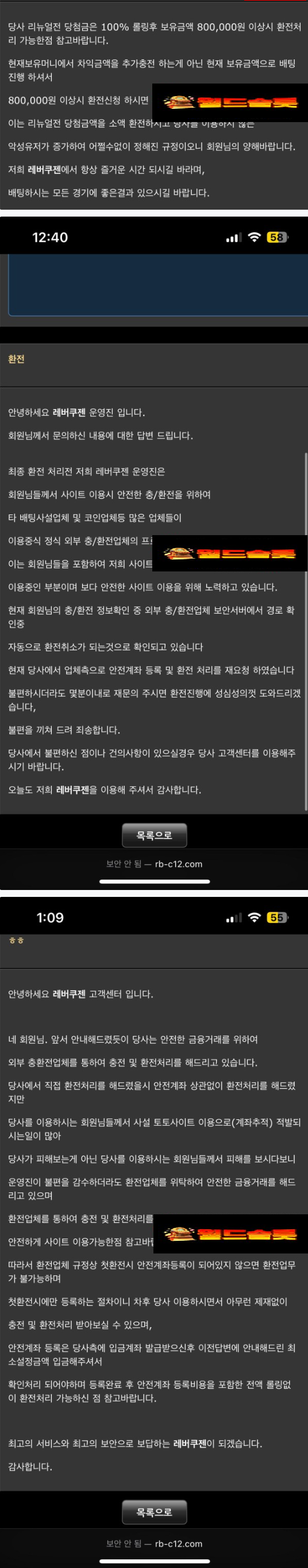 먹튀검증, 검증사이트, 슬롯사이트, 카지노사이트, 먹튀사이트 : 레버쿠젠 먹튀