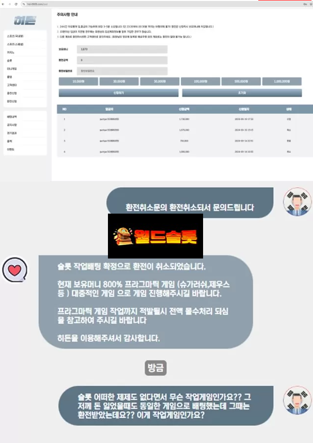  먹튀검증 검증사이트 슬롯커뮤니티 월드슬롯 슬롯사이트 : 먹튀사이트 히든