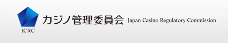 일본 카지노 규제 위원회, 중앙정부에 10%의 예산 인상 요청