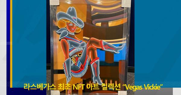 CIRCA RESORT & CASINO, 라스베가스 최초 NFT 아트 컬렉션 출시