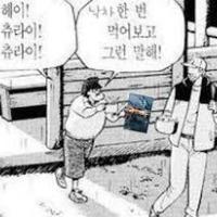 츄라이츄라이